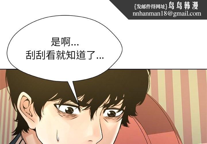 被幸运诅咒的人第9話
