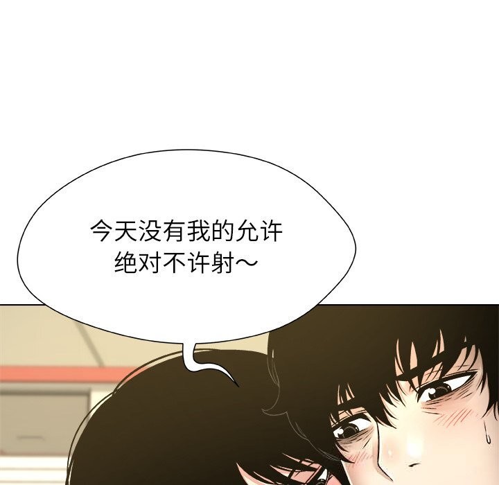 被幸运诅咒的人第9話