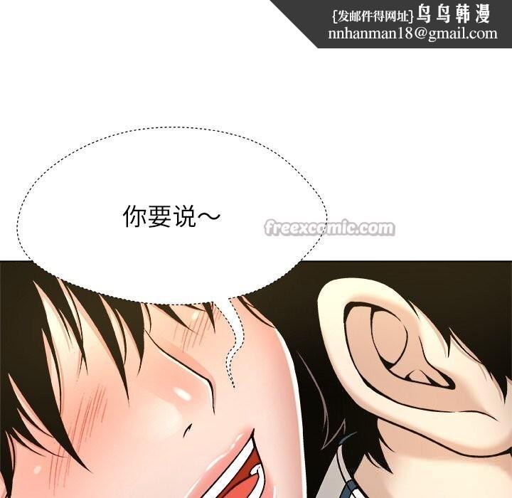 被幸运诅咒的人第9話