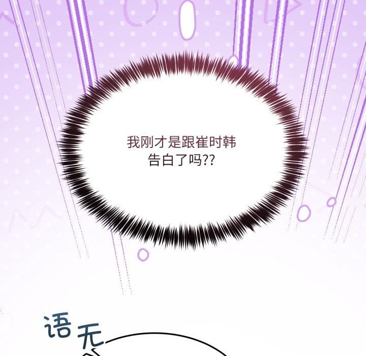 男人止步第23話