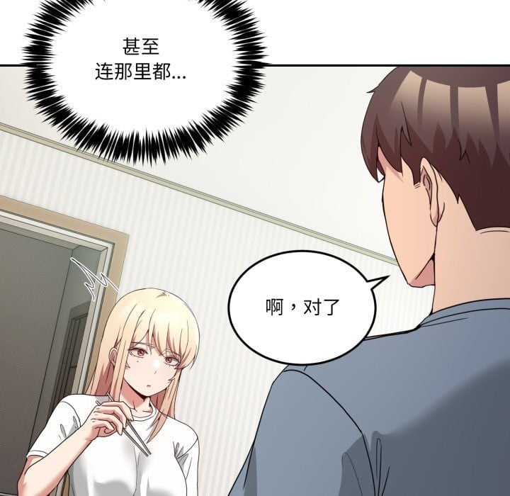 男人止步第23話