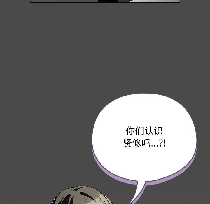 请弄臟我的女朋友第22話