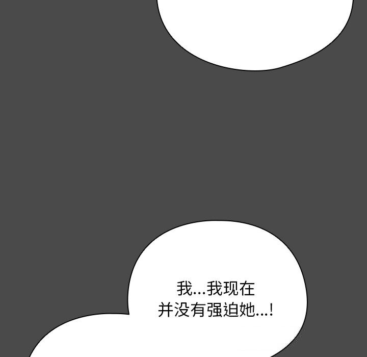 请弄臟我的女朋友第22話