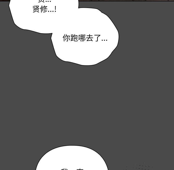 请弄臟我的女朋友第22話