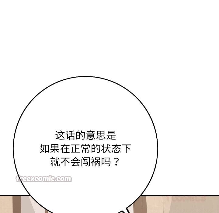 再爱我一次第36話