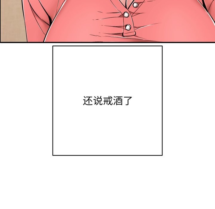 再爱我一次第36話