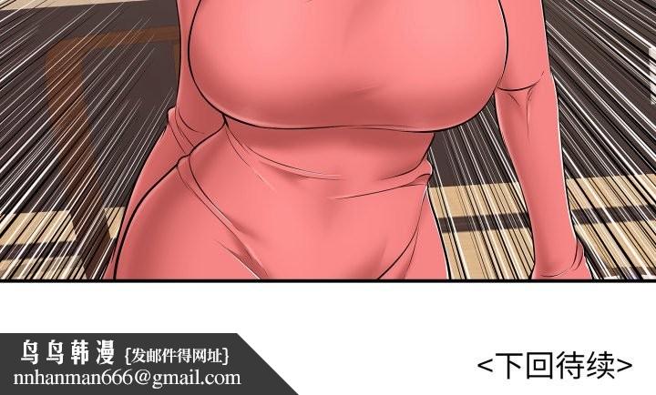 再爱我一次第36話