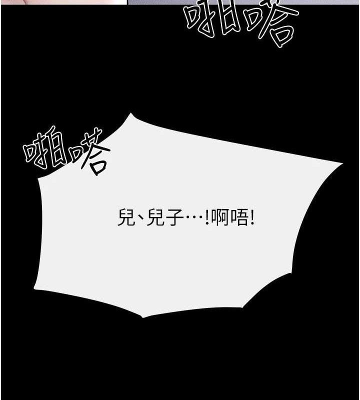 继母与继姐第89話-被需要的感覺真好
