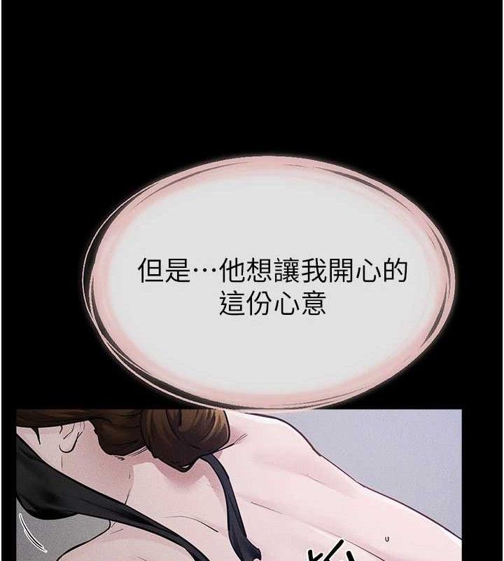 继母与继姐第89話-被需要的感覺真好
