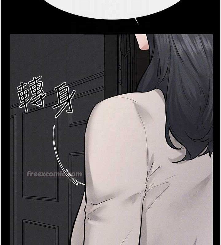 继母与继姐第89話-被需要的感覺真好