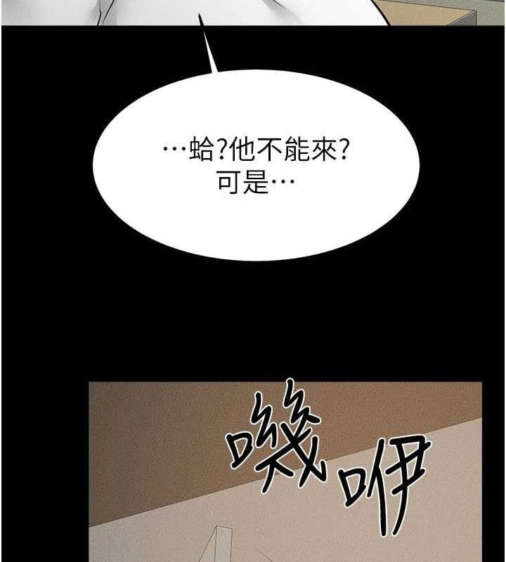继母与继姐第89話-被需要的感覺真好