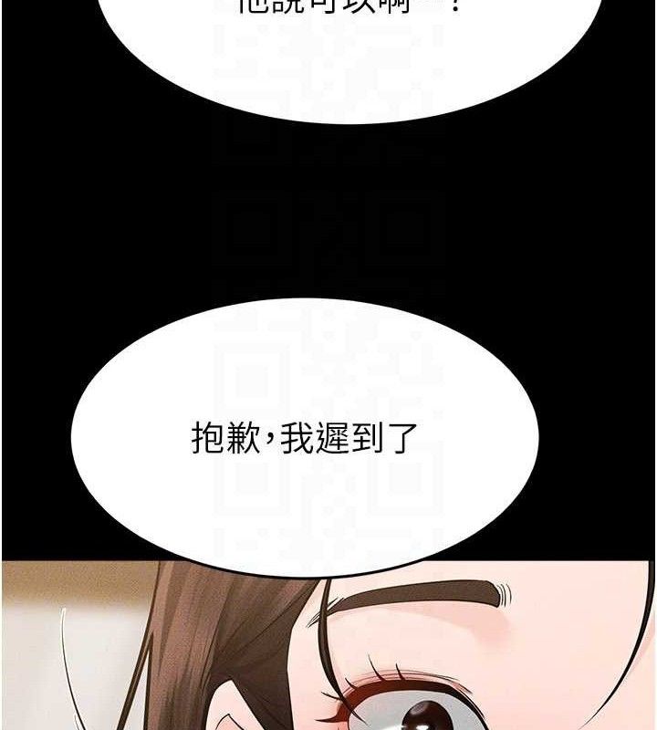 继母与继姐第89話-被需要的感覺真好