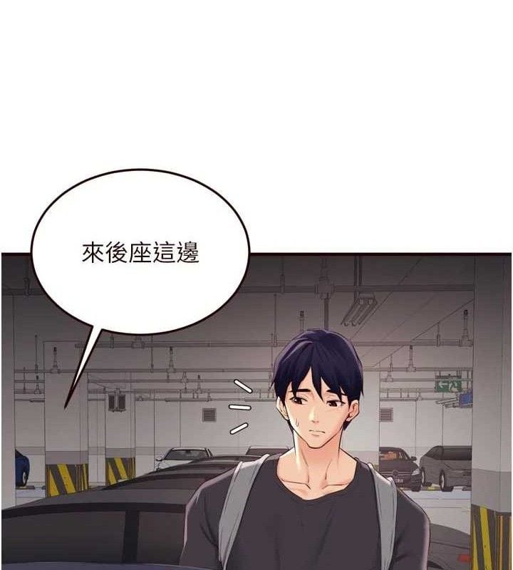 熟女自助餐第55話-輪到誰被翻牌?&hearts;