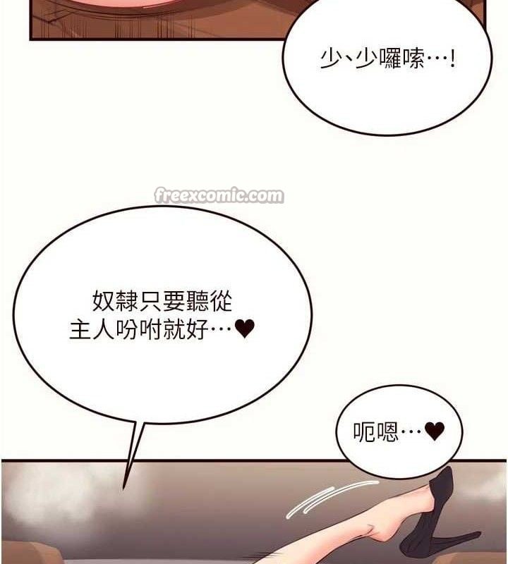 熟女自助餐第55話-輪到誰被翻牌?&hearts;
