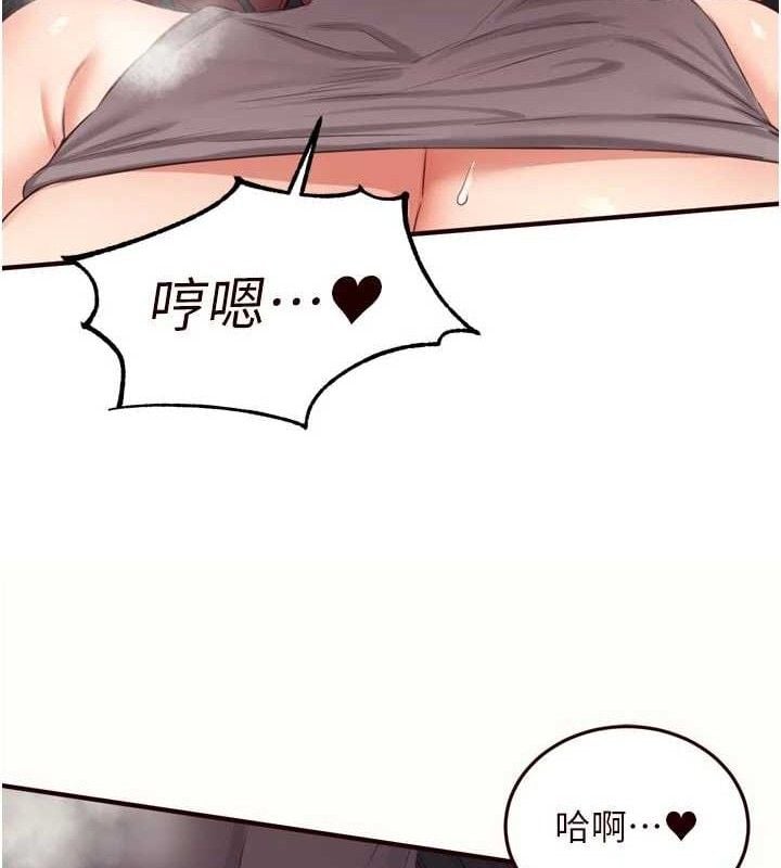 熟女自助餐第55話-輪到誰被翻牌?&hearts;