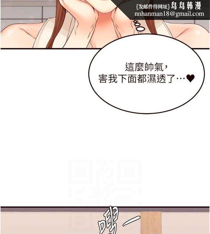 熟女自助餐第55話-輪到誰被翻牌?&hearts;