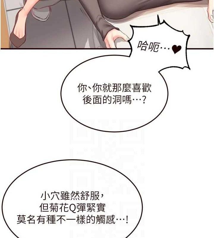 熟女自助餐第55話-輪到誰被翻牌?&hearts;