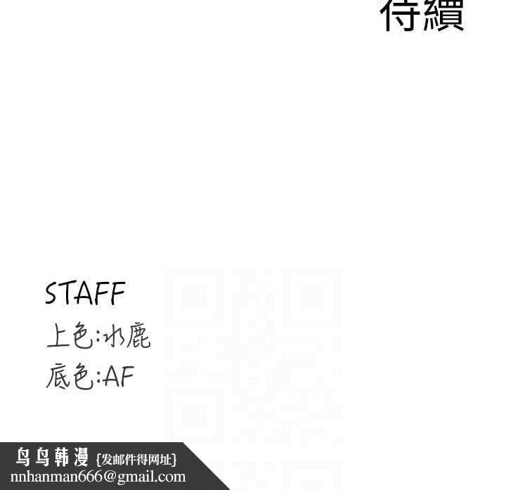 熟女自助餐第55話-輪到誰被翻牌?&hearts;