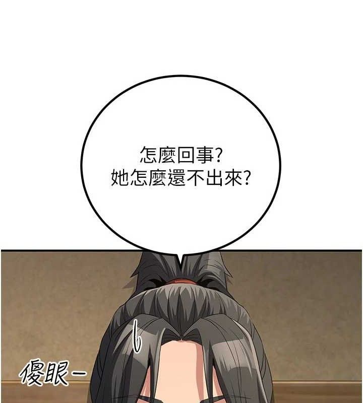 炼慾:色魔再临第9話-他們是妳的「恩客」