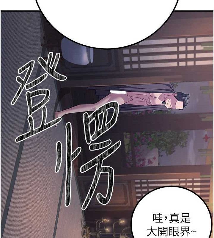 炼慾:色魔再临第9話-他們是妳的「恩客」