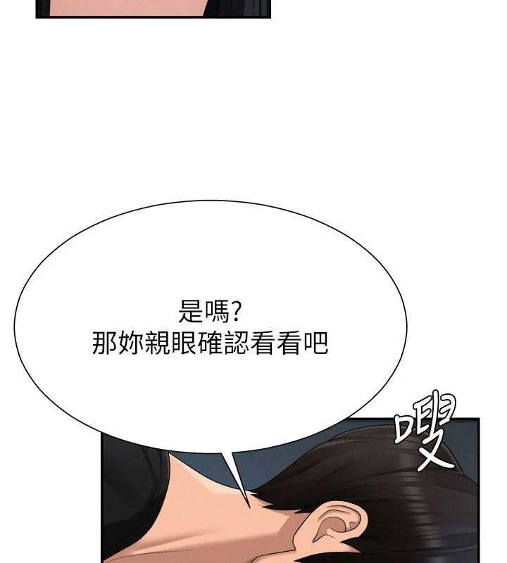 肉体审判第20話-愛液橫流的床榻
