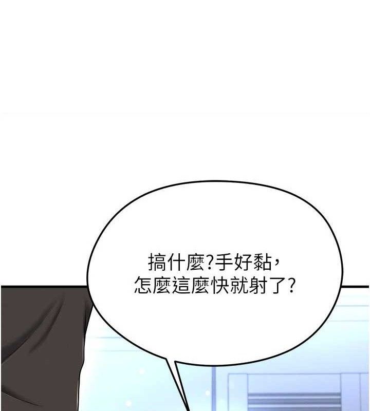 足球型男脱单指南第31話-幫千金小姐破處