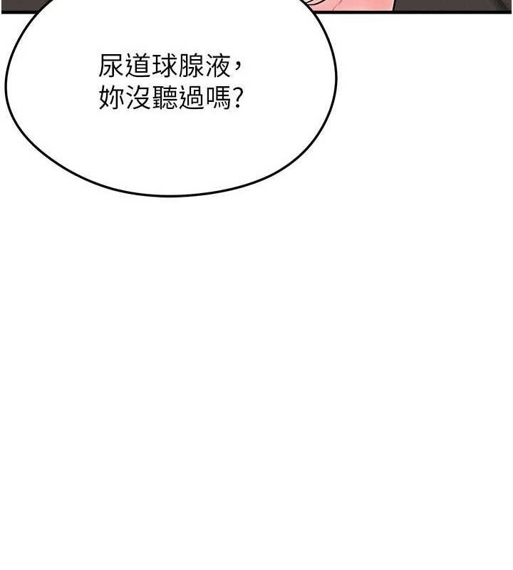 足球型男脱单指南第31話-幫千金小姐破處