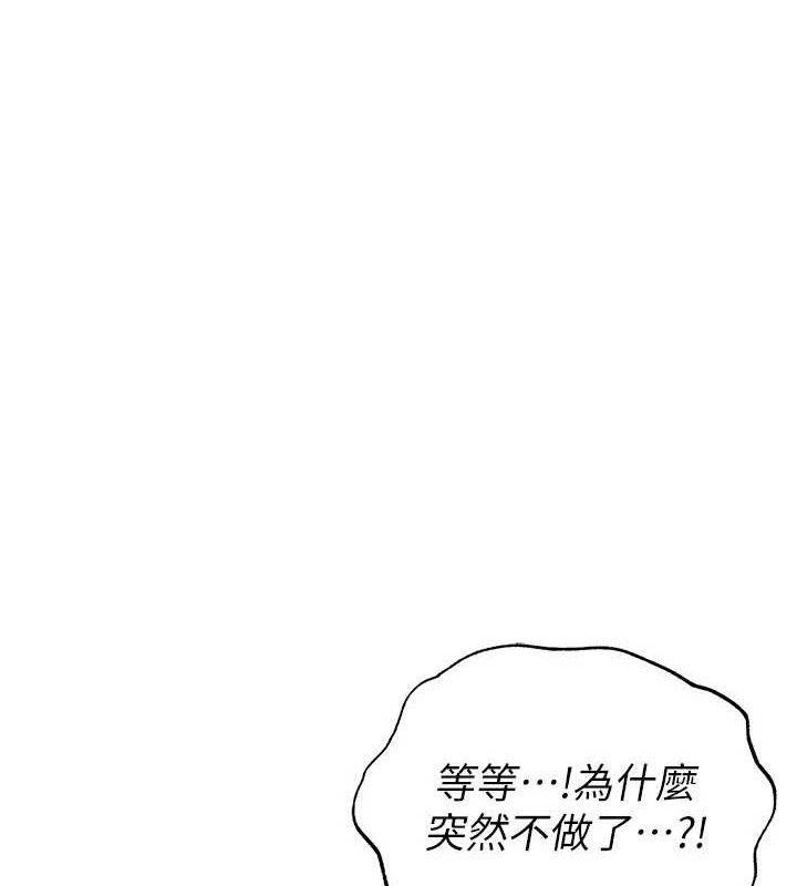 足球型男脱单指南第31話-幫千金小姐破處