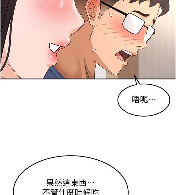 顶加套房的春天第36話-我陪妳洗碗
