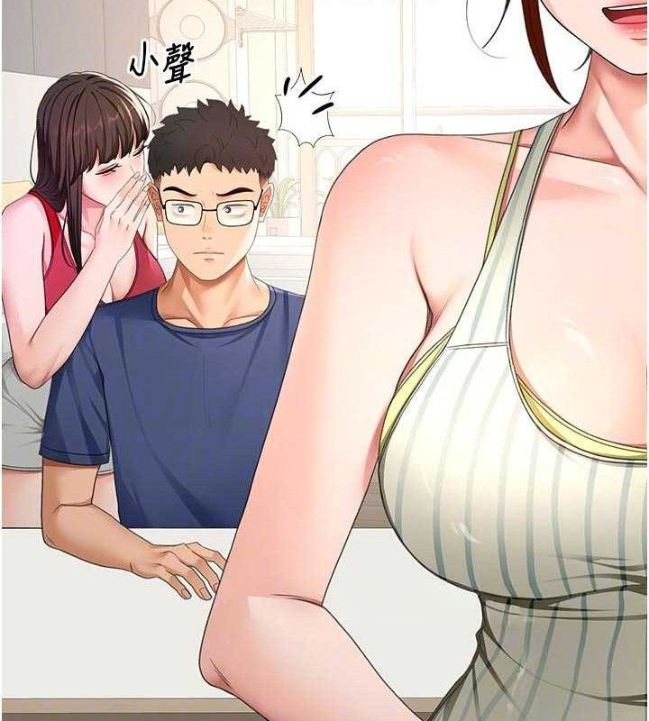 顶加套房的春天第36話-我陪妳洗碗