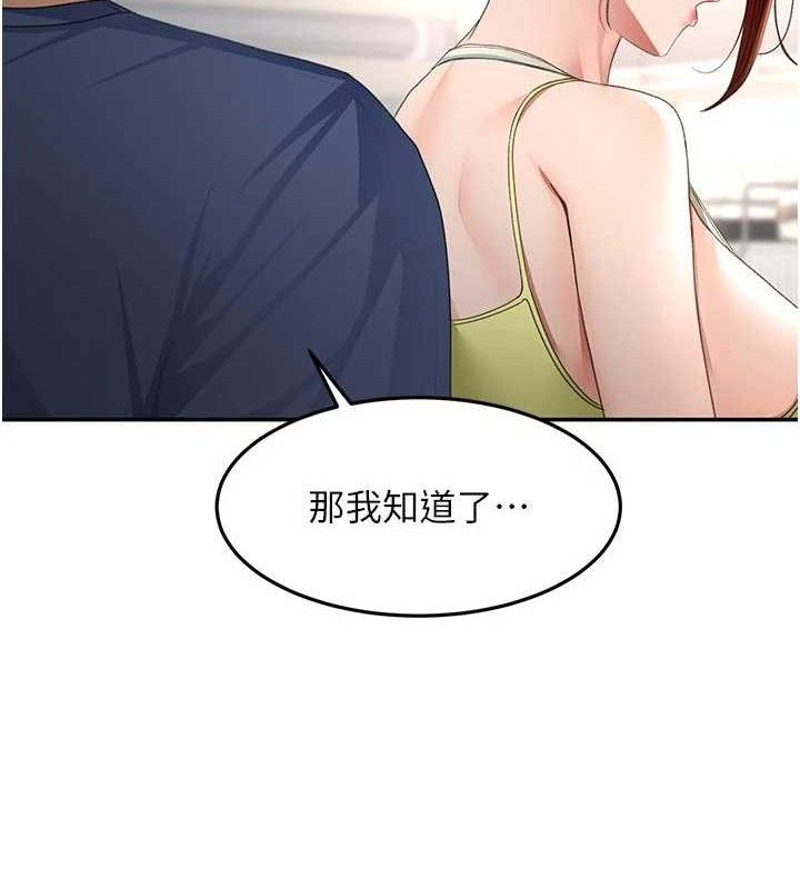 顶加套房的春天第36話-我陪妳洗碗