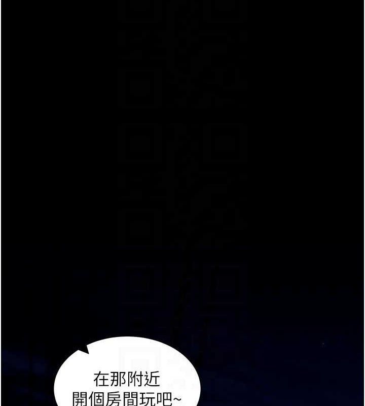 拜脱拜脱App第32話-絕不讓那狐狸精搶走你
