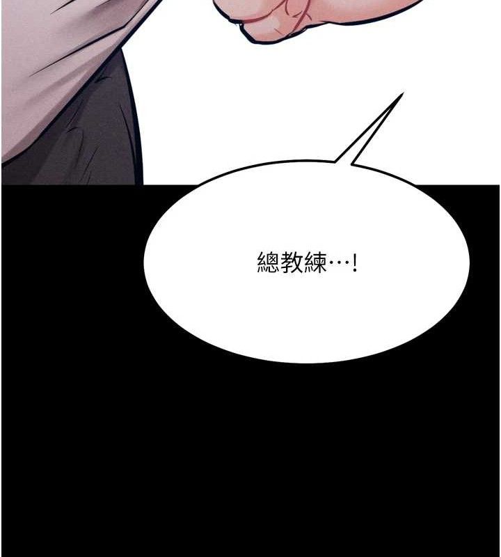 选手村:母猪调教第45話-無法擺脫仇恨的束縛
