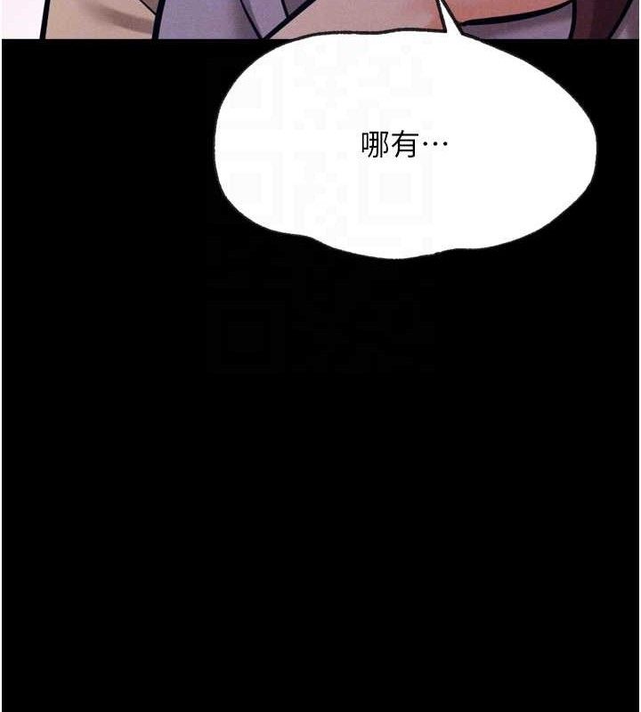 选手村:母猪调教第45話-無法擺脫仇恨的束縛