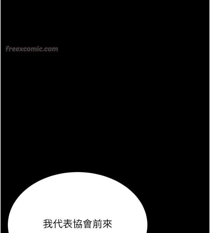 选手村:母猪调教第45話-無法擺脫仇恨的束縛