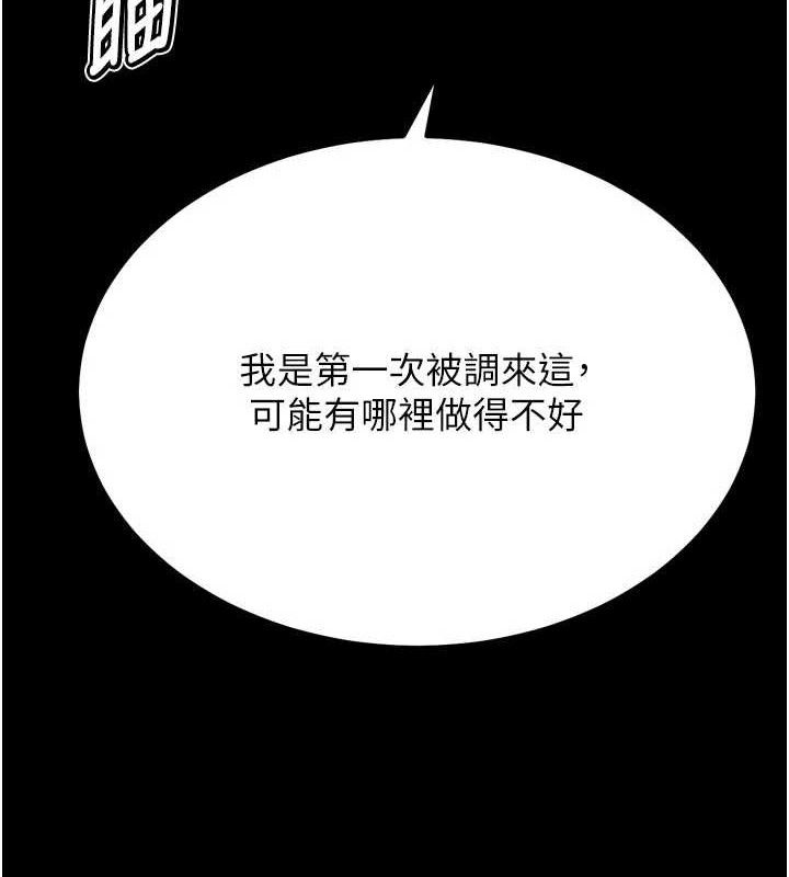 选手村:母猪调教第45話-無法擺脫仇恨的束縛