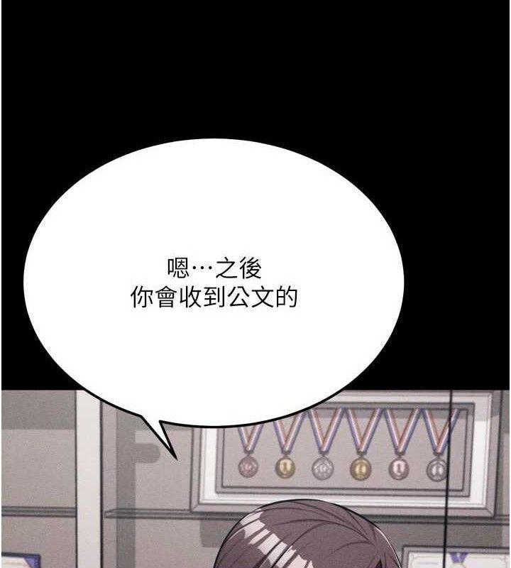 选手村:母猪调教第45話-無法擺脫仇恨的束縛