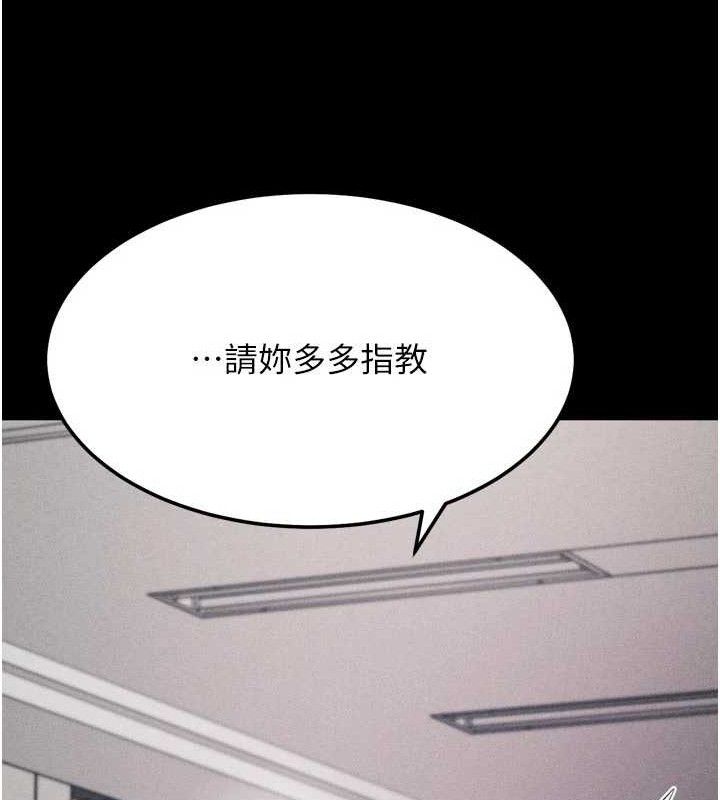 选手村:母猪调教第45話-無法擺脫仇恨的束縛