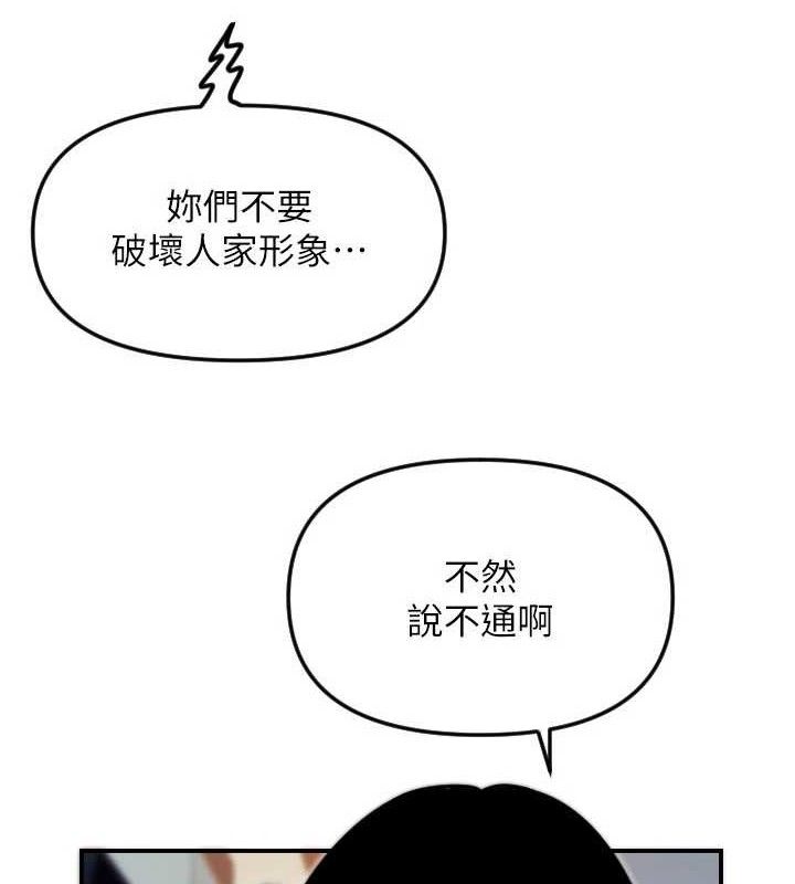 守护天使第50話-什麼時候開始對他心動的?