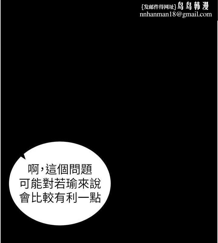 太妹攻略指南第40話-互相撕咬的往日戀人