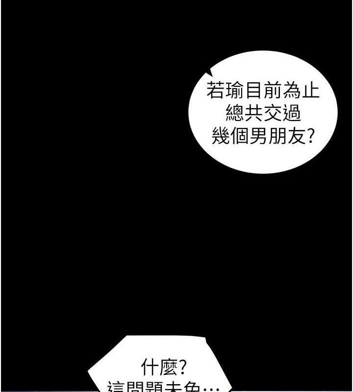 太妹攻略指南第40話-互相撕咬的往日戀人