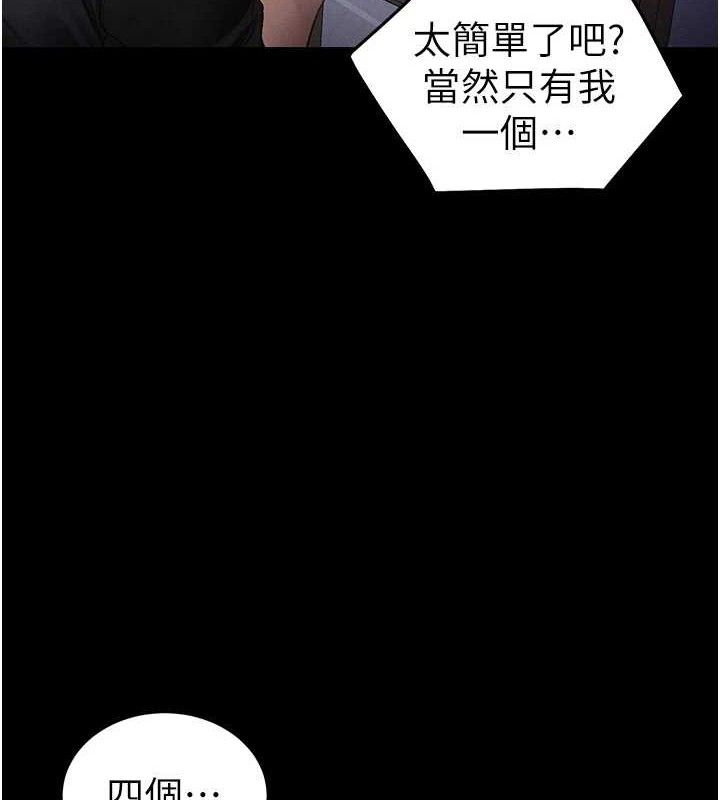 太妹攻略指南第40話-互相撕咬的往日戀人