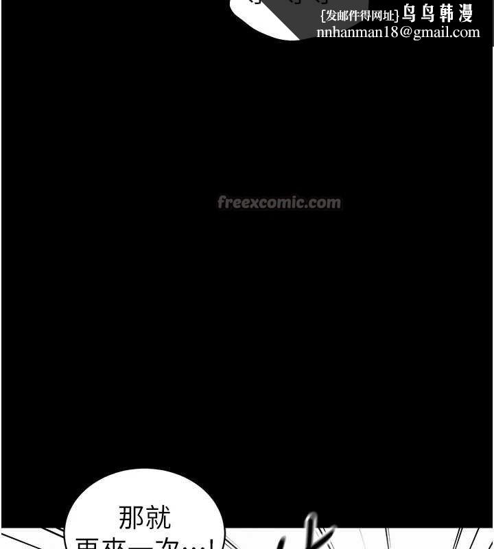 太妹攻略指南第40話-互相撕咬的往日戀人