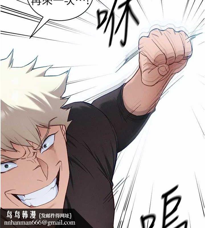 太妹攻略指南第40話-互相撕咬的往日戀人