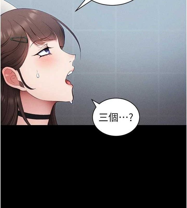 太妹攻略指南第40話-互相撕咬的往日戀人