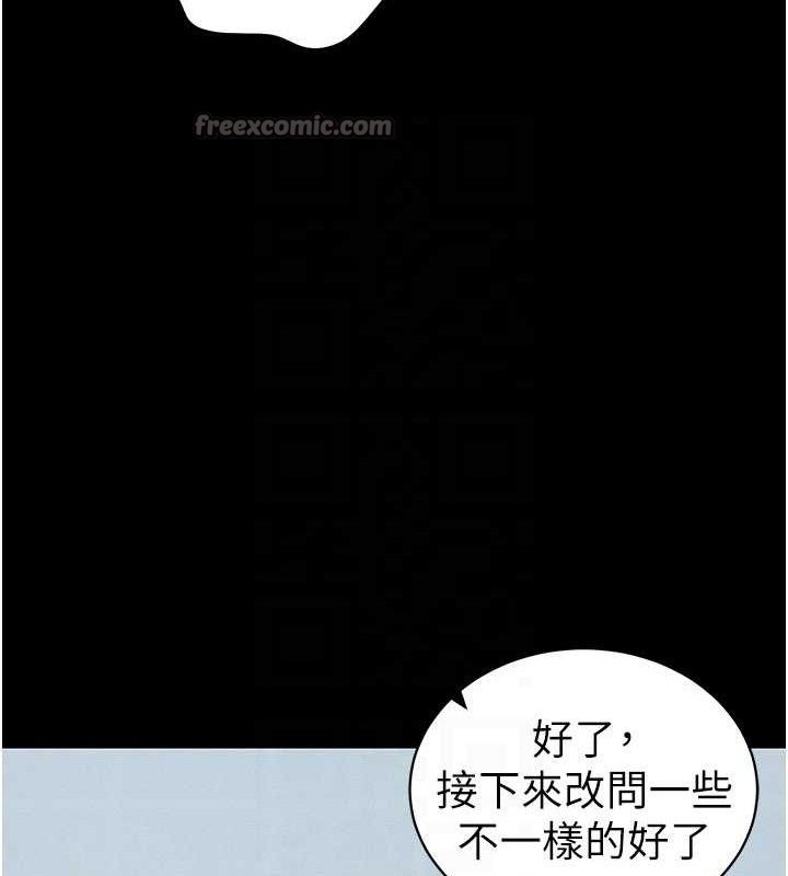 太妹攻略指南第40話-互相撕咬的往日戀人