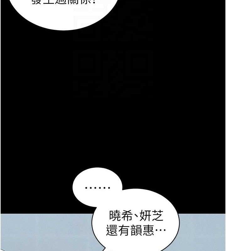 太妹攻略指南第40話-互相撕咬的往日戀人