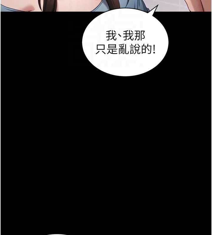 太妹攻略指南第40話-互相撕咬的往日戀人