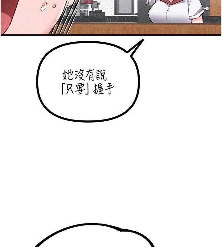 男人配额制第14話-變態女跟到你家