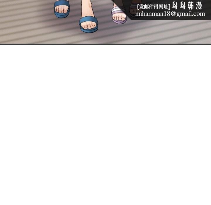 已嫁人的她第45話